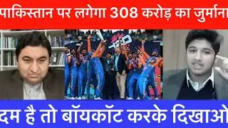 Pakistani Media Crying On ICC Penalty Warning | Pak Media On India Latest 