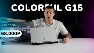 Самый красивый китаец Colorful Hidden Star G15 | Обзор и тесты