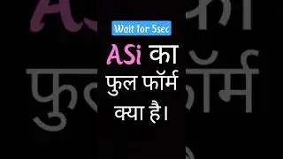 ASi ka full form kya hai 😄😄#shorts #viral