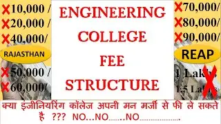 REAP ENGINEERING COLLEGE FEE STRUCTURE - All Different Why ? REAP Counselling 2024  | Fee Structure