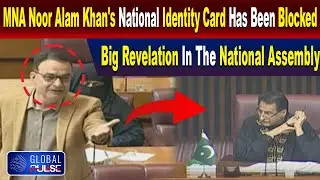 MNA Noor Alam Khan's National Identity Card has Been Blocked | Global Pulse