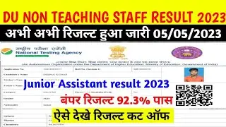 Du non teaching result 2023 kaise dekhe | NTA DU Non-Teaching Result 2023 Link, Cut Off, Merit List