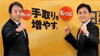 国民民主党 #玉木雄一郎代表2月4日(水)13時00分から街頭演説‼️YouTubeにてLive配信🔥in新三郷駅前前衆議院議員 国民民主党・埼玉第14区 鈴木よしひろ YouTubuライブ配信中！