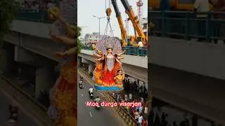 maa durga visarjan। durga mata visarjan। mata rani bidai।#durgapuja #durga