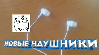 Купил Новые наушники