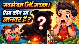 GK Questions for Kids | Fun & Learning General Knowledge Video