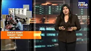 UP Woman Dies After Drunk Quack Attempts Surgery Using YouTube Video | Unmissable | News9