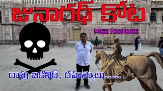 Bikaner Fort Juagarh Fort! Junagarh Fort Telugu #meekishore