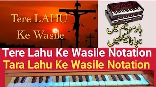 Tere  Lahu  Ke  Wasile  Christian  Song Notation  Easter  Geet  Notation Tere Lahu Ke Wasile Easter 