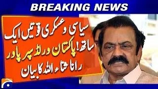 Superpower Pakistan? Rana Sanaullah&rsquo;s Bold Statement on Military-Political Unity! - Geo News