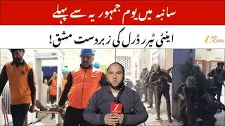 JK News : Security Forces Conduct Anti-Terror Drill at Samba Ahead of Republic Day