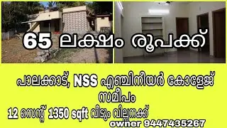 House For Sale In Palakkad  | NSS Engineering College| 1350sqft 12 Cent Plot  | Owner +919447435267