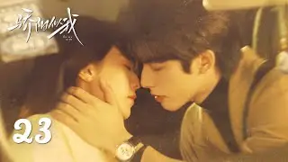 EP23丨骄阳似我 Shine On Me丨ENG SUB丨#宋威龙 #赵今麦 （排名不分先后，以姓氏首字母排序）