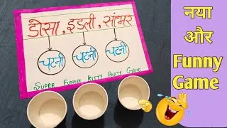 Funny Kitty Party Game/ Latest Kitty Party Game