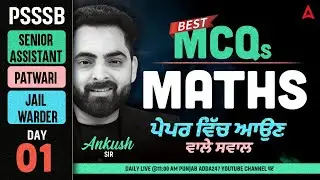 PSSSB Senior Assistant / Jail Warder / Patwari Preparation 2025 | Maths Best MCQs #1 | By Ankush Sir