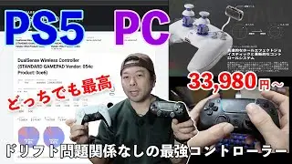【ゲーム】Edge以上？PS5やPCで使える背面4ボタンの高性能ゲームコントローラー HEXGAMING PHANTOM
