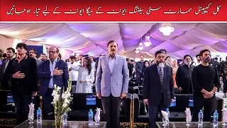 Get Ready For Mega Event Of Capital Smart City Balloting Event Tomorrow | Estate Expert  Marketing