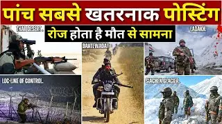 Top 5 Most Dangerous Postings in Indian Forces 🔥