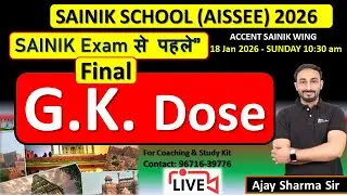 GK for Sainik School Entrance exam | GK Question for Sainik School | Class 6 & 9 | AISSEE GK Class