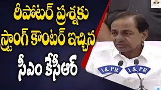 CM KCR Shocking Words on Reporter | CM KCR Answers to Reporter Questions | Telugu Vilas Media
