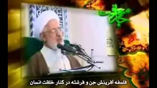 فلسفه آفرینش و خلقت  جن و فرشته در کنار خلقت انسان از دیدگاه آیت الله جوادی آملی