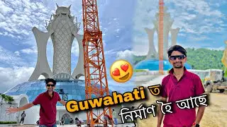 Swahid Smarak Khetra in Boragaon ❤️ || 55 Ft ওখ এটা শ্বহীদ স্মাৰক ক্ষেত্ৰ || Vlog 334