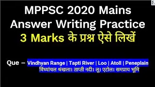 MPPSC Mains 3 Markers | Vindhyan Range | Tapti River | Loo | Atoll | Peneplain
