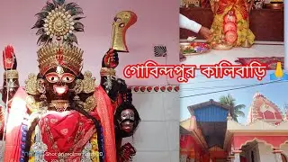 গোবিন্দপুর কালীবাড়ি 🙏 nearly shantipur station 🙏  #viral #vlog #trending #makali #govindpurkalibari