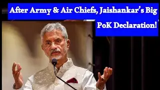 After Army & Air Chiefs, Jaishankar&rsquo;s Big PoK Declaration!