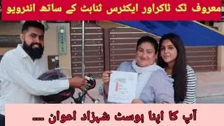 Exclusive Interview For Tiktoker | Sana Butt | Rabi Shah | ASA TV