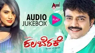 Kalaberake | Audio Jukebox | Anirudh | Sanjana Prakash | Kirthi Jain |