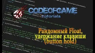 Unity рандомный float / Удержание кнопки