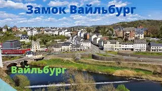VLOG / Путешествие на автодоме/ Замок Вайльбург/ наследство графов Нассау/ Жизнь в Германии