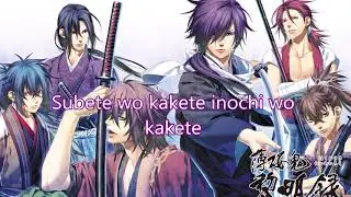 Yume No Ukifune Lyrics (Hakuouki)