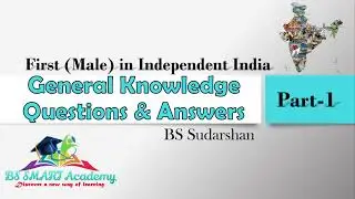 First Male In Independent India || General Knowledge