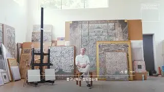 (솔거아카이브) Solgeo Archive_서용