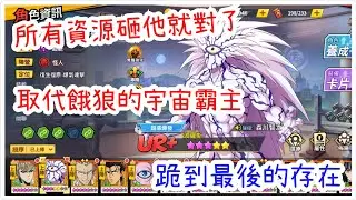 一拳超人：最強之男 取代餓狼的宇宙霸主，平民抽完資源砸他就對了，整場跪著吸收傷害打輸出