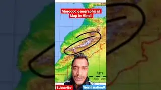 Morocco geographical Map in Hindi. #Shorts #shorts #map #Shortsfeed #Shortsbeta #Shortsindia
