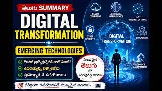 Telugu Summary of Digital Transformation Emerging Technologies