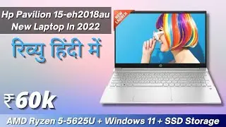 Hp Pavilion 15-eh2018au Laptop 2022 | AMD Ryzen 5-5625U | Windows 11 Home | Hp New Laptop Under ₹60k