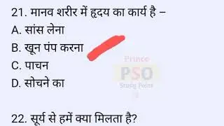 UP Home Guard GK/GS Top 36 Important Questions ||UP Home Guard GK/GS Most Important Questions