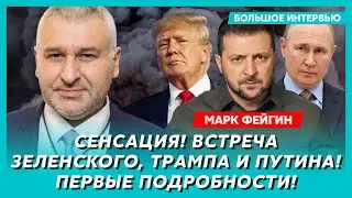 Фейгин. Только что! Экстренное заявление Трампа! Начинается страшное! Соловьев летит в космос!