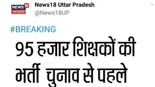 UPTET 2018 NEWS update
