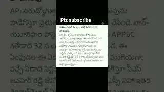 Latest job news#Ap # #Ap jobs#education #youtube shorts #shorts