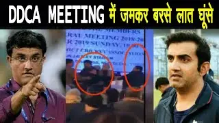 Gautam Gambhir urges BCCI to dissolve DDCAafter brawl atAGM | Db news | DDCA | Gautam Gambhir | BCCI
