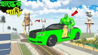 Franklin খুঁজে পেল Hulk-এর বিশাল গাড়ি 😱 | Franklin Found Giant Hulk Car in Indian Bike Driving 3D