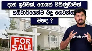 Should Tax Be Paid When Selling A House Or Land? | Capital Gain Tax | Simplebooks Tax