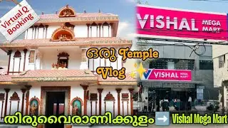 Thiruvairanikulam Temple 2026 Nadathurapp | Vishal Mega Mart Aluva | Unnilokam | Temple Vlog 