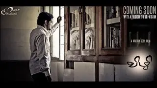 Vizhi - Silent Short Film | Karthik Doss | Avis Manoj | Balaji Rajashekar | Krishnakumar Lakshman