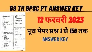 68th BPSC PT Answer key ll Bpsc Answer key 2023